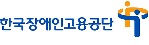 한국장애인고용공단